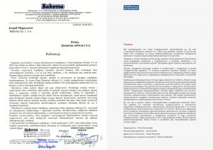 Рекомендательные письма – Bakoma