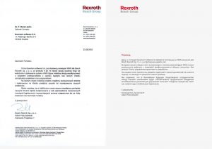 Рекомендательные письма – Rexroth